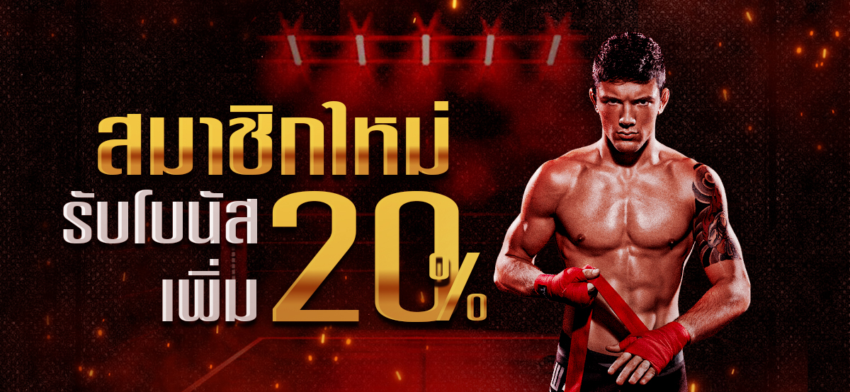 Pakyok Banner Promotion สมัครสมาชิก