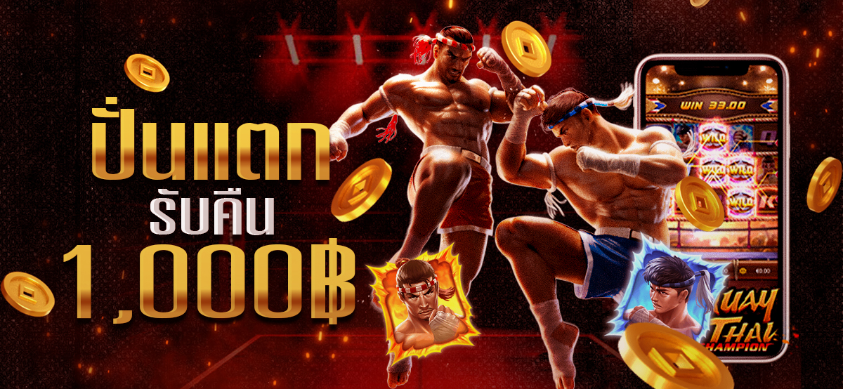 Pakyok Banner Promotion สล็อตปั่นแตก